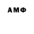 МЕТАМФЕТАМИН Декстрометамфетамин 99.9% Ain Kipasto