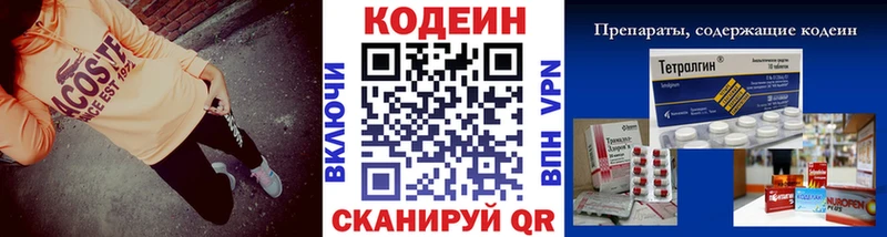 Кодеиновый сироп Lean Purple Drank  Ахтырский 